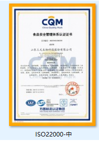 IP Non-GMO Certification